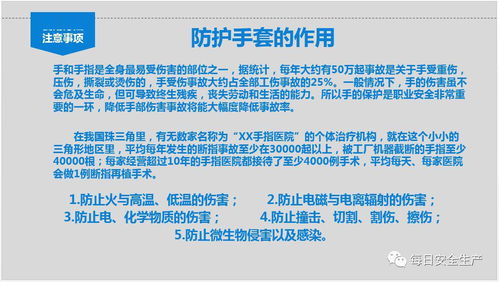 勞動防護用品全員規范手冊 正確佩戴、科學維護與標準配置