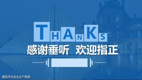 個(gè)體勞動(dòng)防護(hù)用品 ppe 使用培訓(xùn) 50頁(yè)